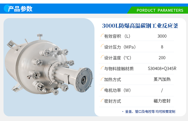 3000L蒸汽加熱加氫工業(yè)釜